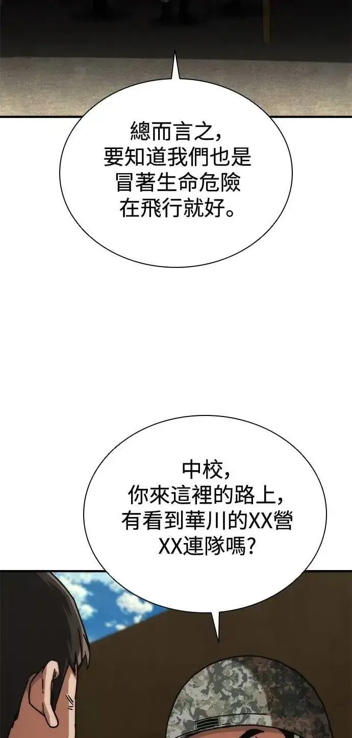 《丧尸默示录 82-08》第64话图78