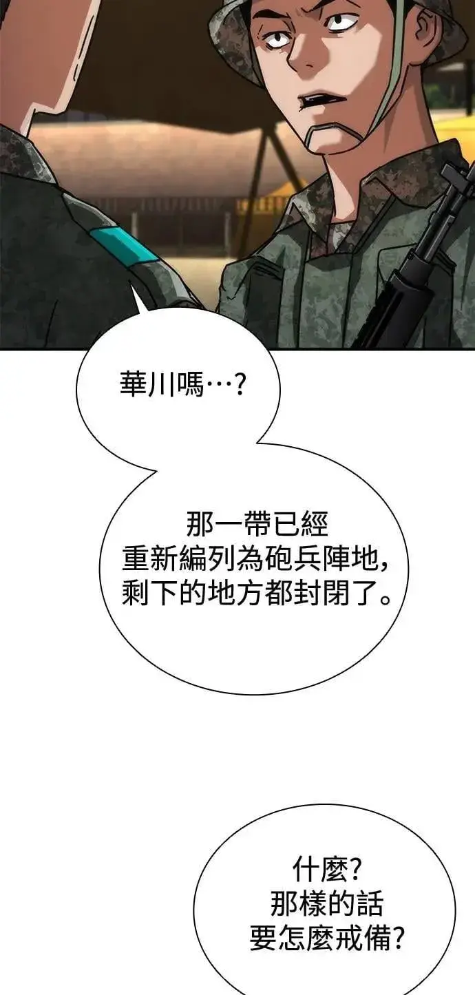 《丧尸默示录 82-08》第64话图79