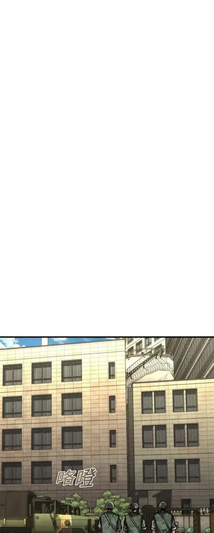 《丧尸默示录 82-08》第64话图85