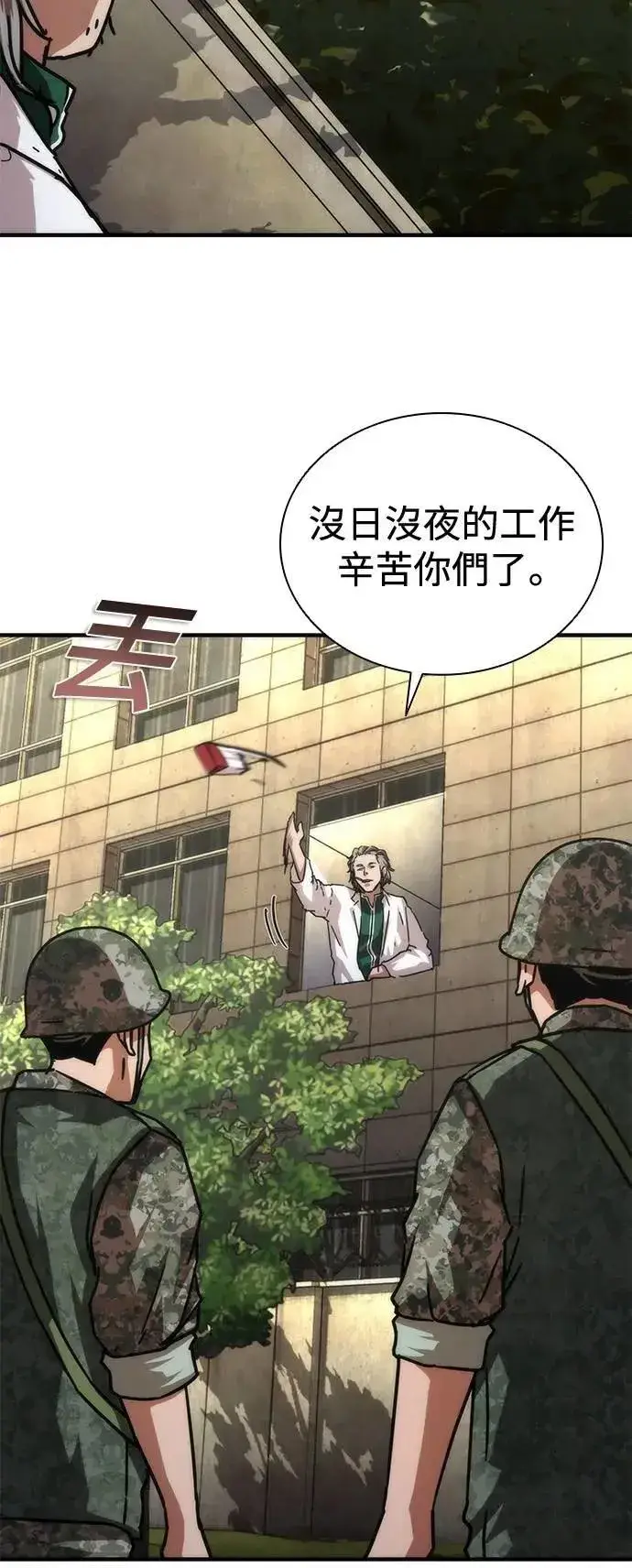 《丧尸默示录 82-08》第64话图87