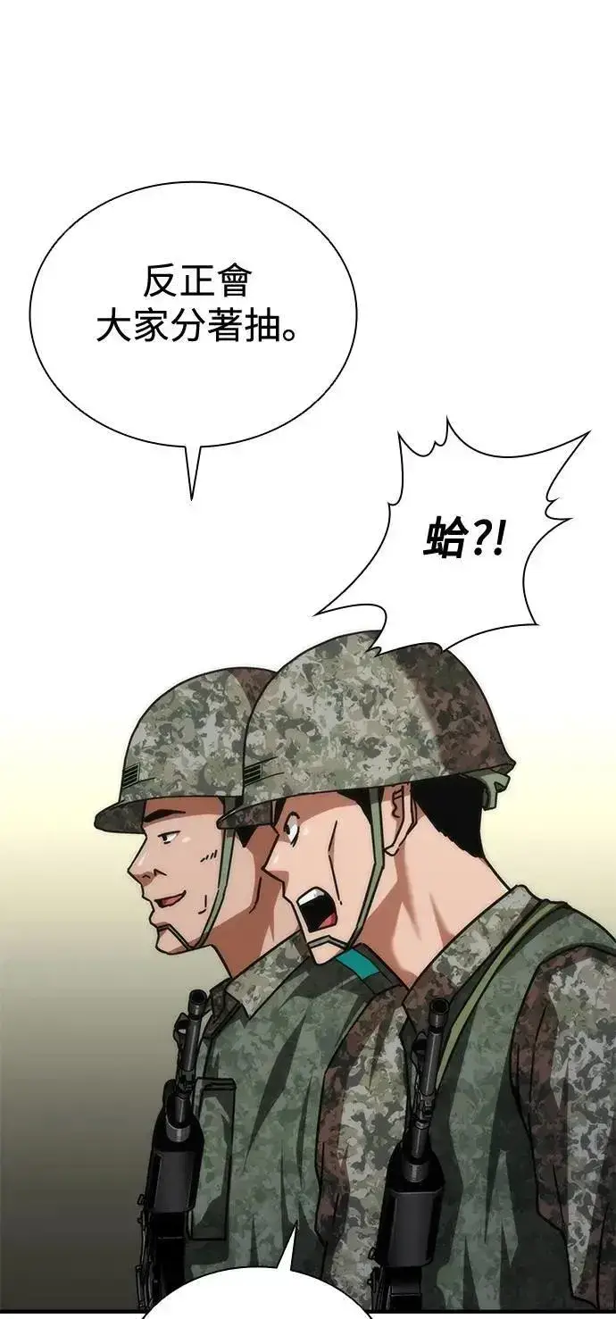 《丧尸默示录 82-08》第64话图91