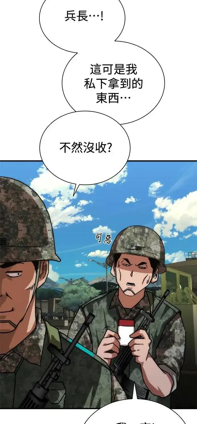 《丧尸默示录 82-08》第64话图92