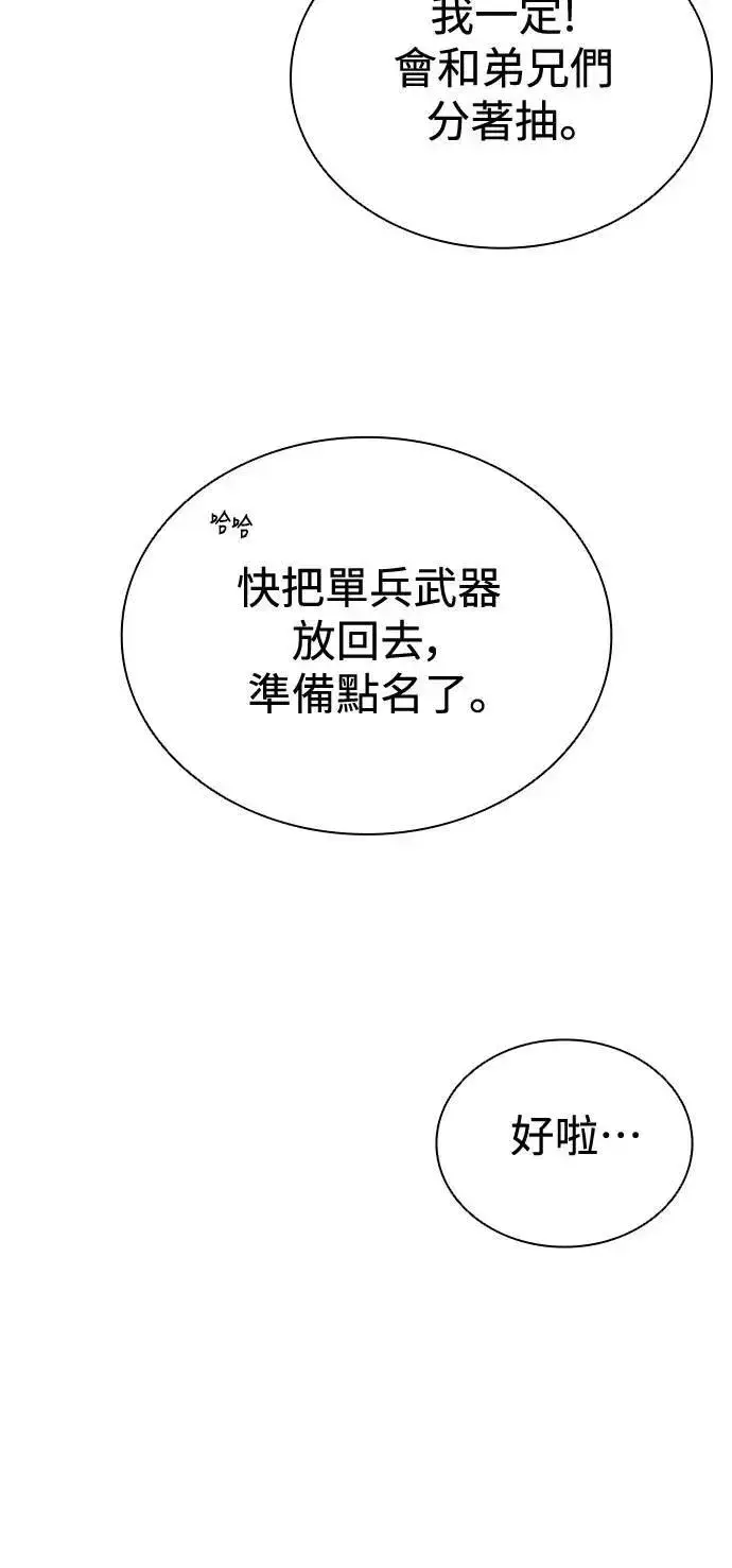 《丧尸默示录 82-08》第64话图93
