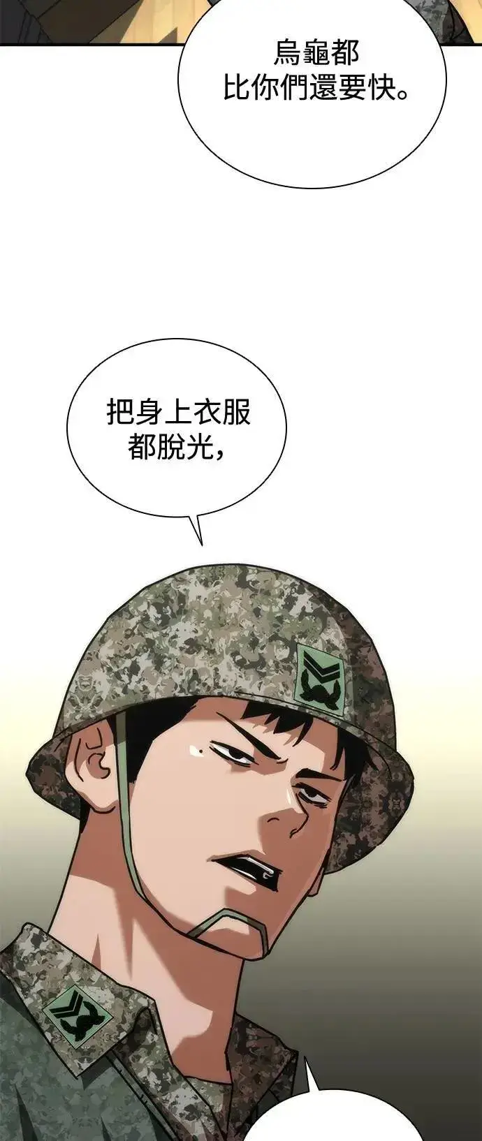 《丧尸默示录 82-08》第64话图96