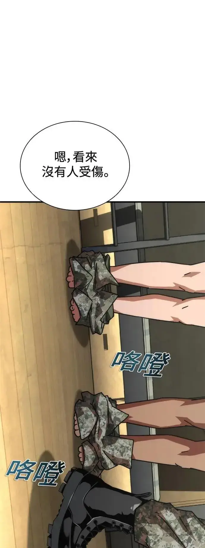 《丧尸默示录 82-08》第64话图98