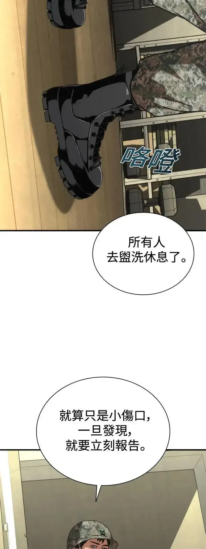 《丧尸默示录 82-08》第64话图99