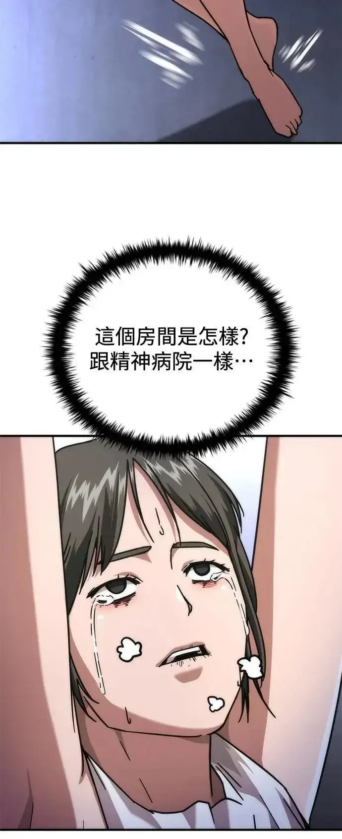 《丧尸默示录 82-08》第65话图106