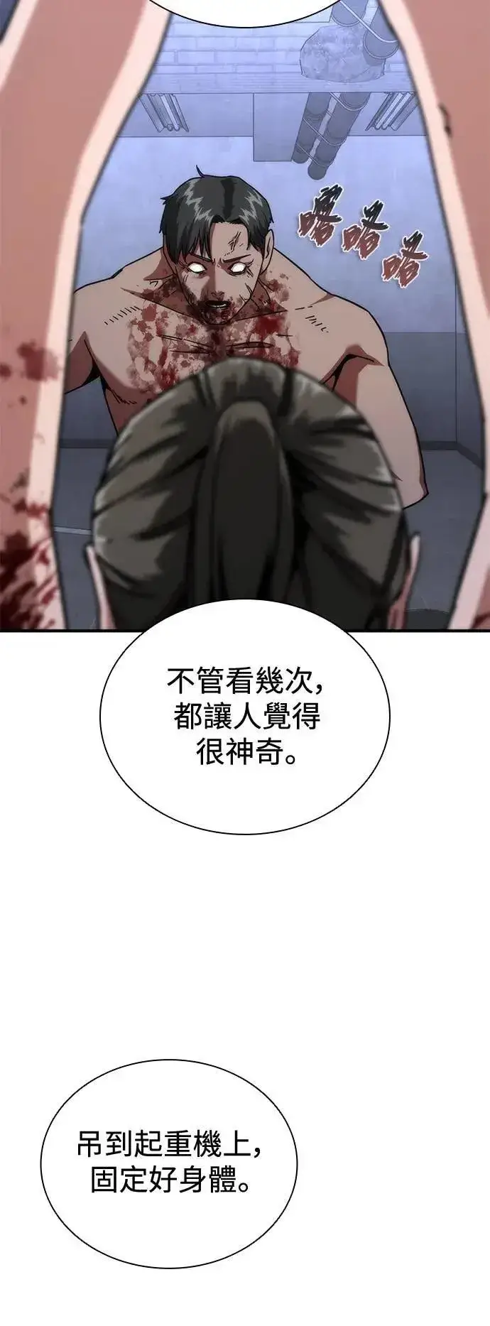 《丧尸默示录 82-08》第65话图115