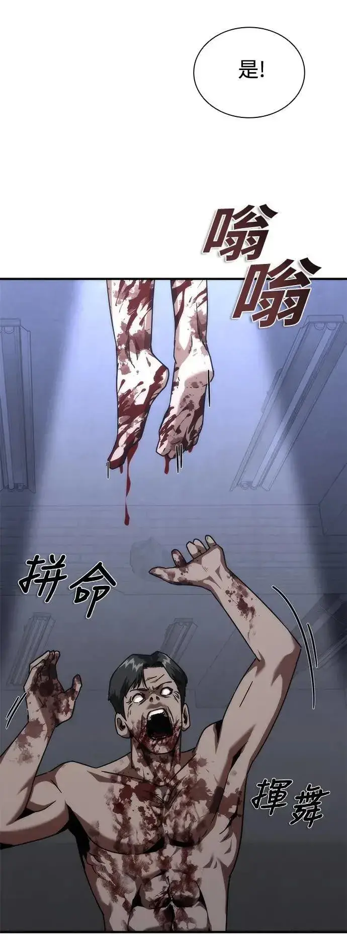 《丧尸默示录 82-08》第65话图116