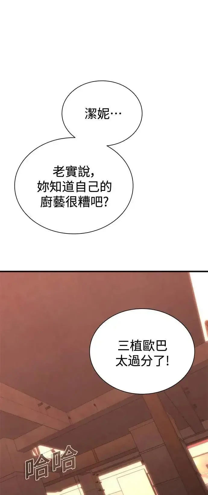 《丧尸默示录 82-08》第65话图14