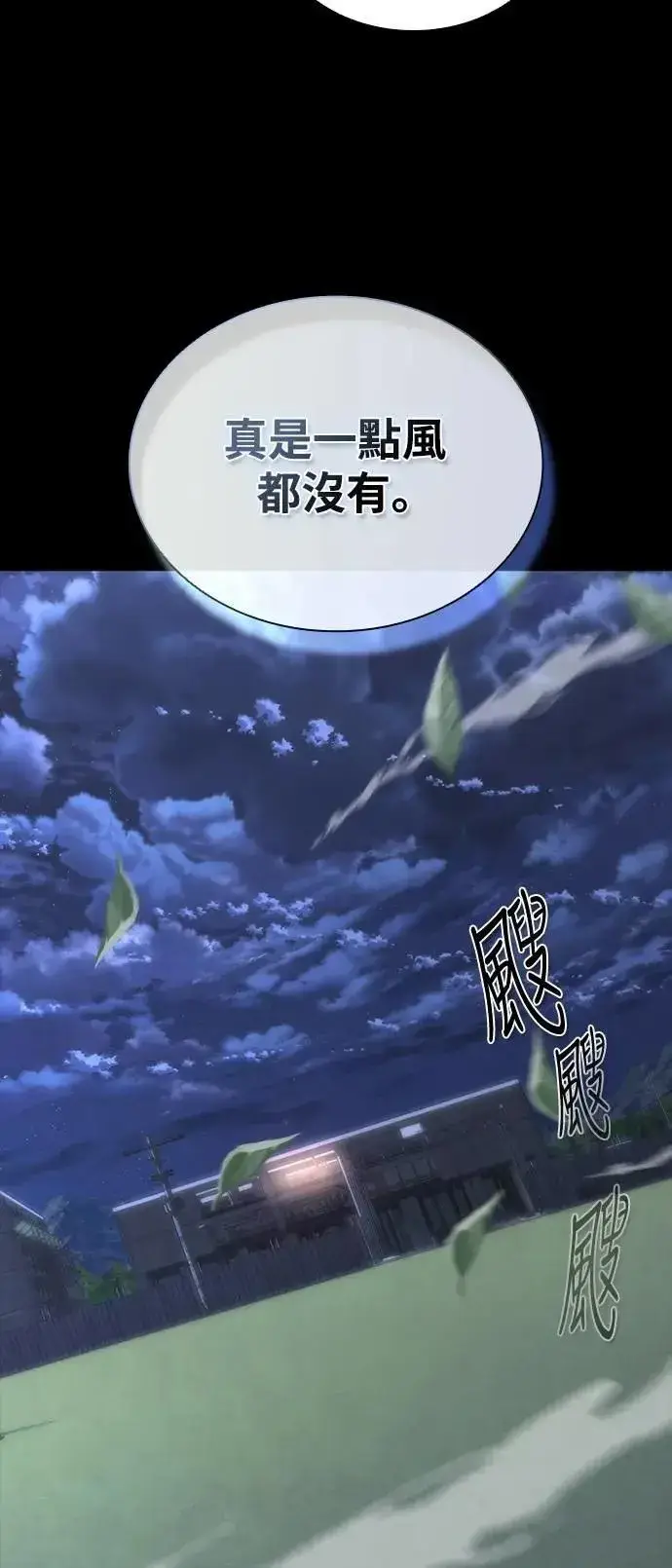 《丧尸默示录 82-08》第65话图26