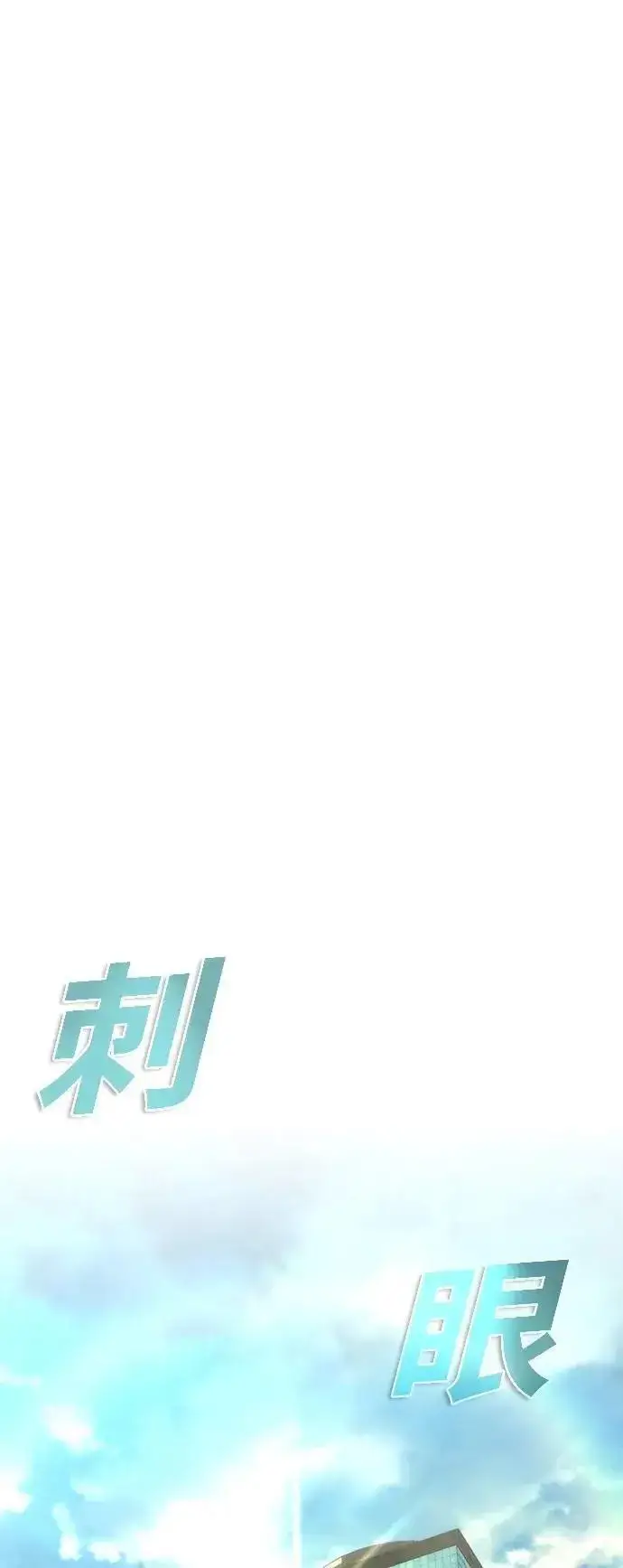 《丧尸默示录 82-08》第65话图28