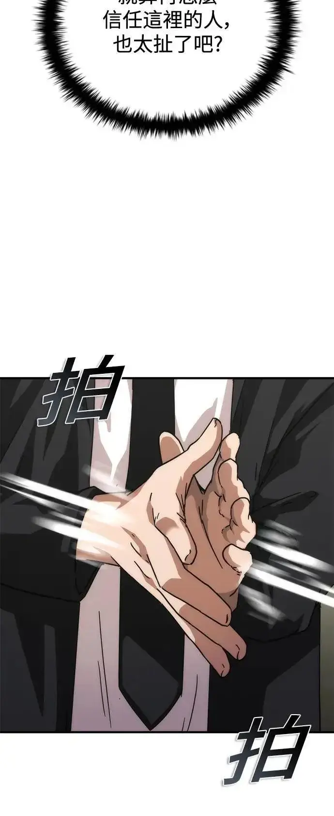 《丧尸默示录 82-08》第65话图43