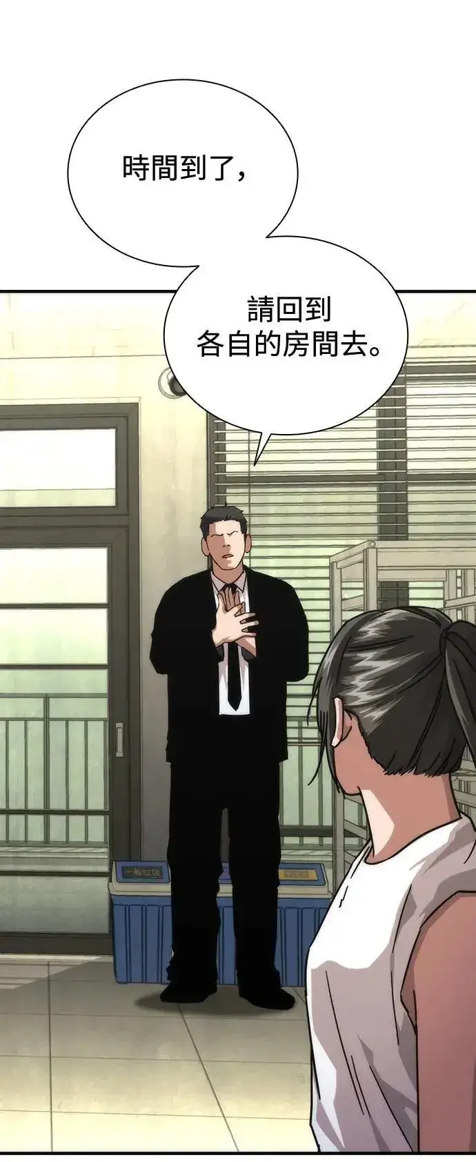 《丧尸默示录 82-08》第65话图44