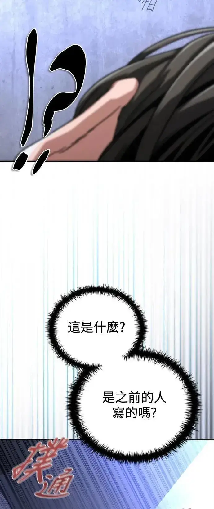 《丧尸默示录 82-08》第65话图49