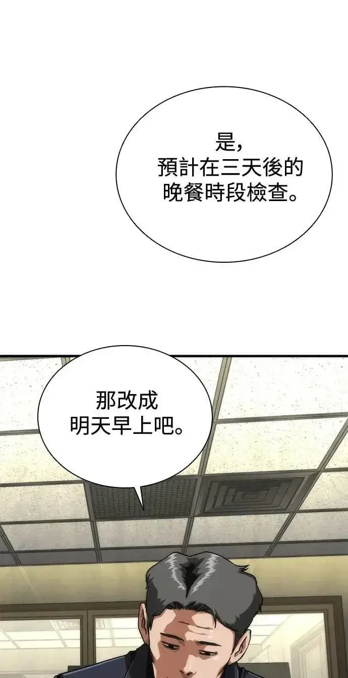《丧尸默示录 82-08》第65话图56