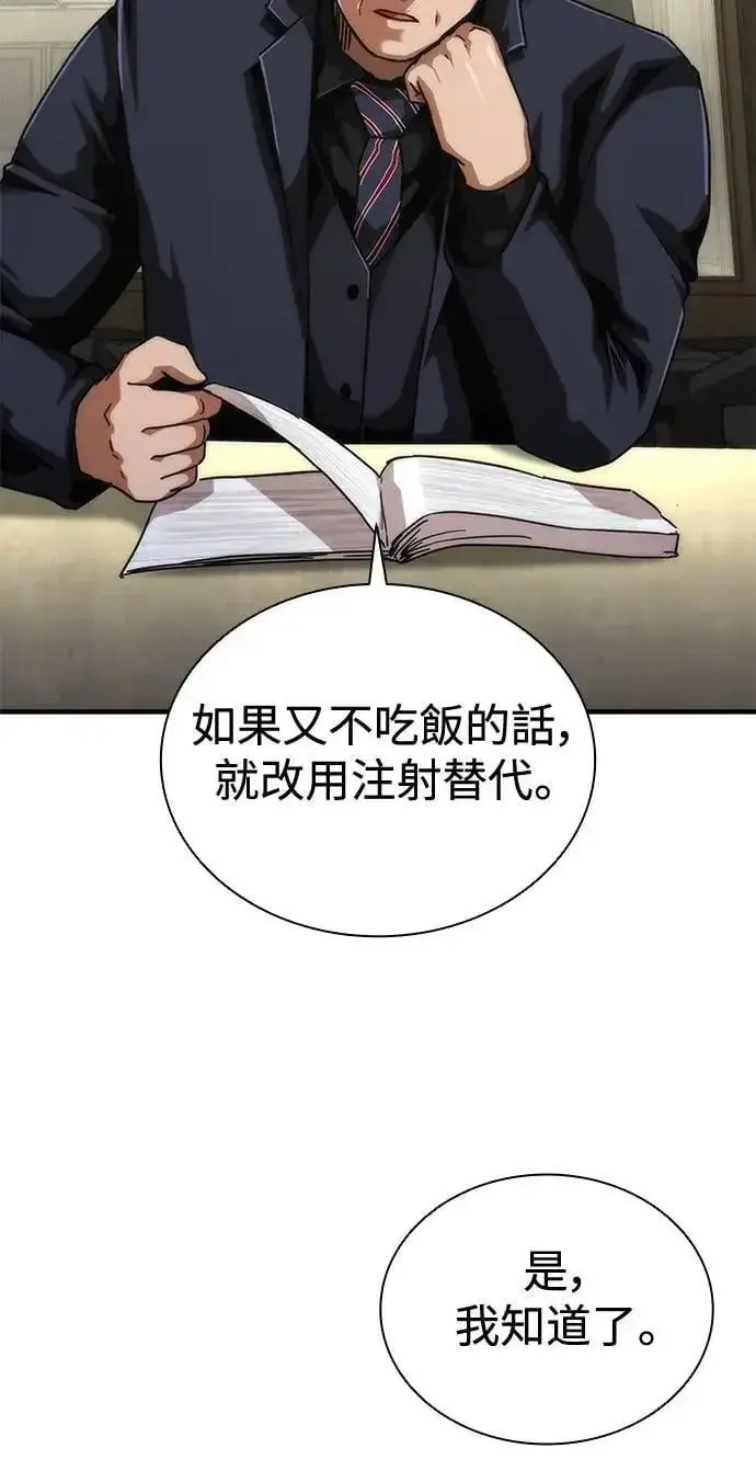 《丧尸默示录 82-08》第65话图57