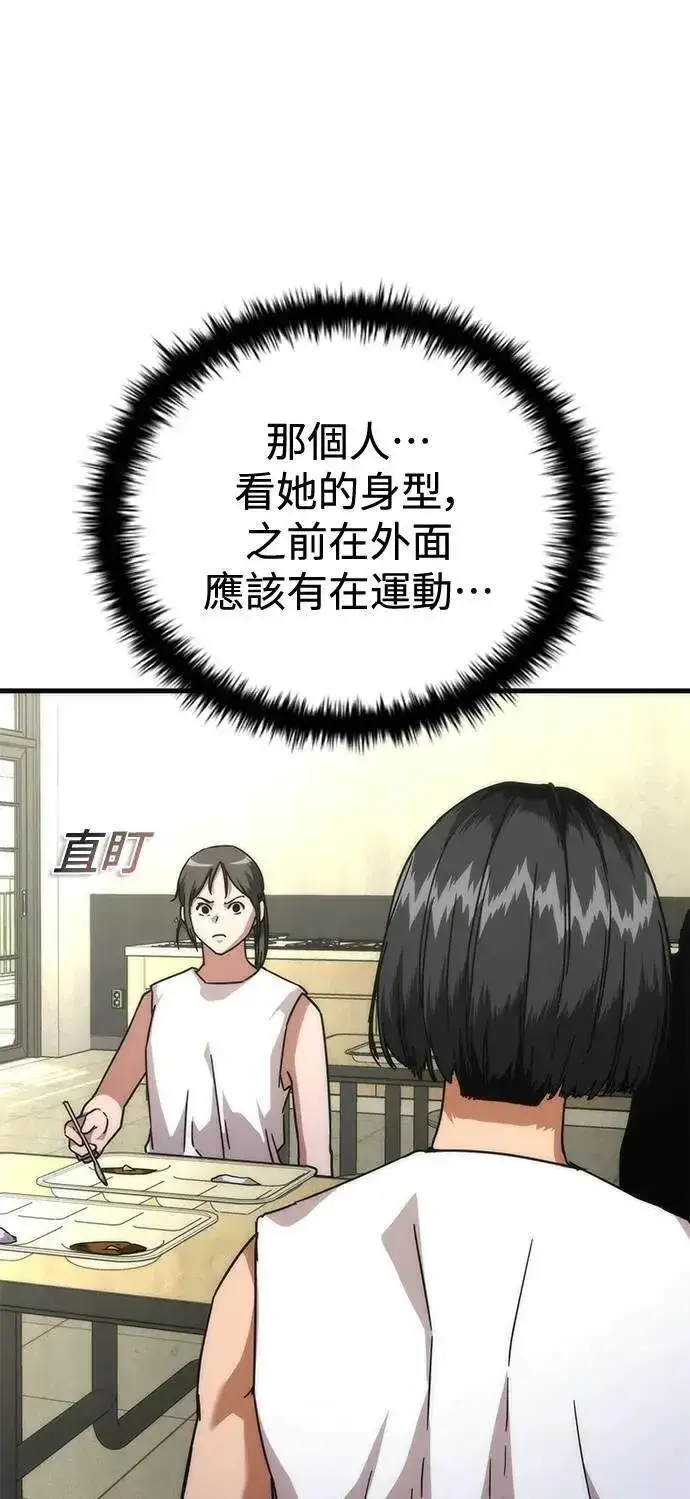 《丧尸默示录 82-08》第65话图61