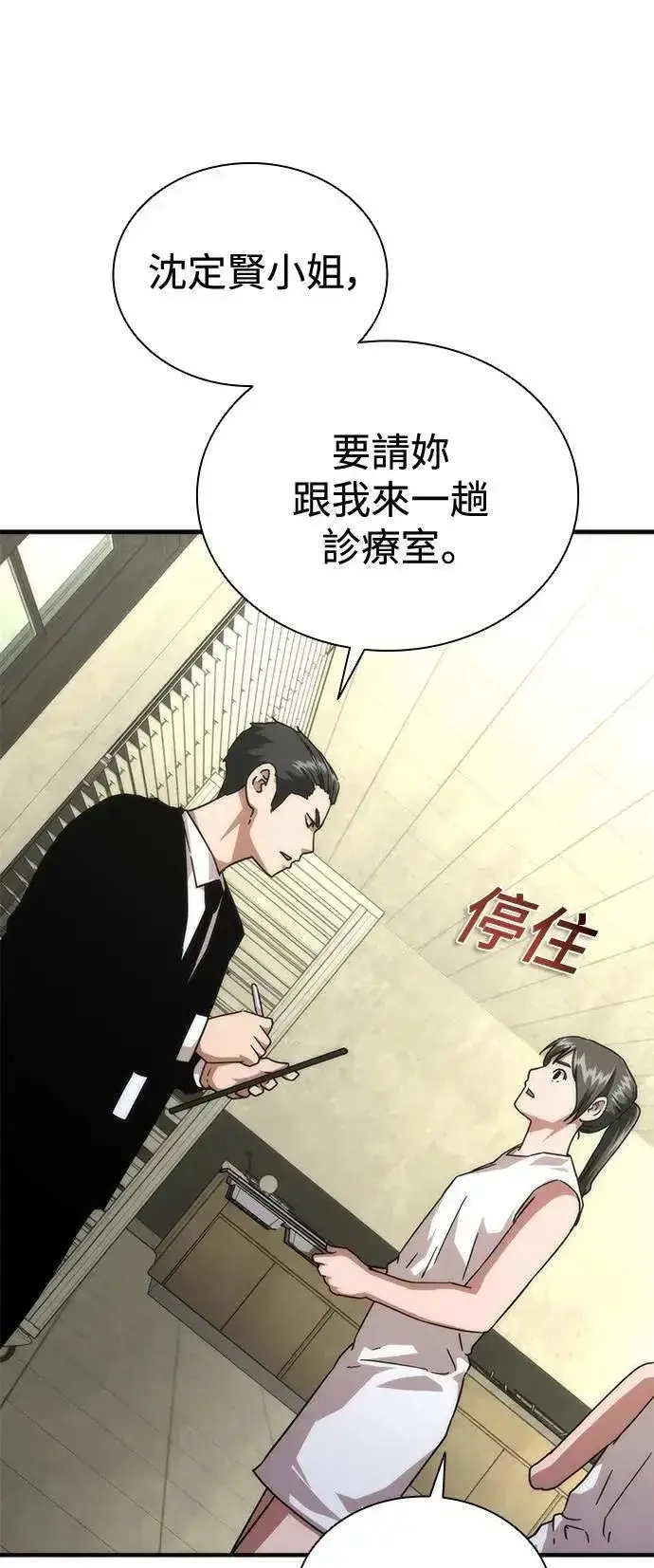 《丧尸默示录 82-08》第65话图70