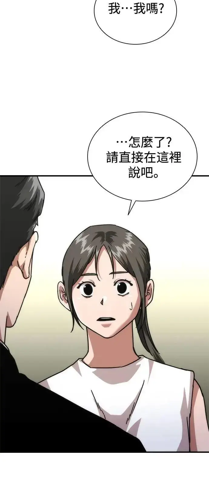 《丧尸默示录 82-08》第65话图71