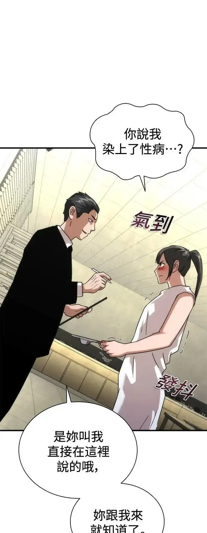 《丧尸默示录 82-08》第65话图74