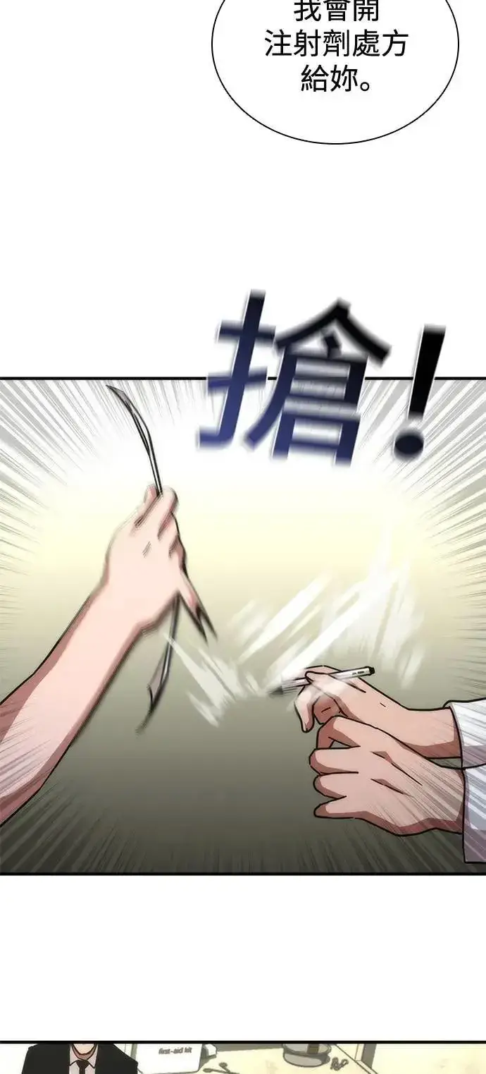 《丧尸默示录 82-08》第65话图78