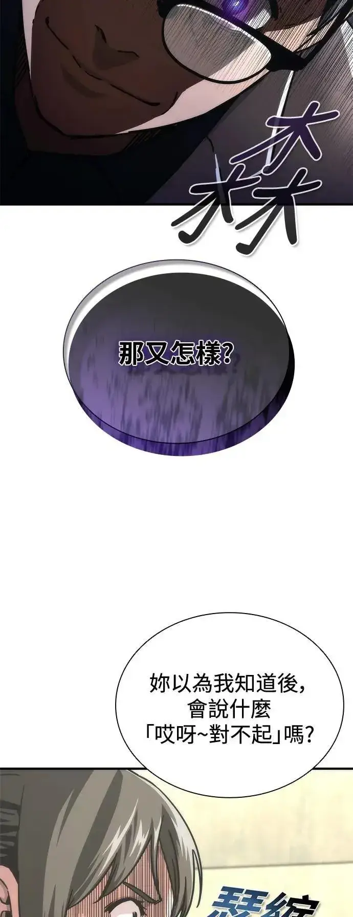 《丧尸默示录 82-08》第65话图83