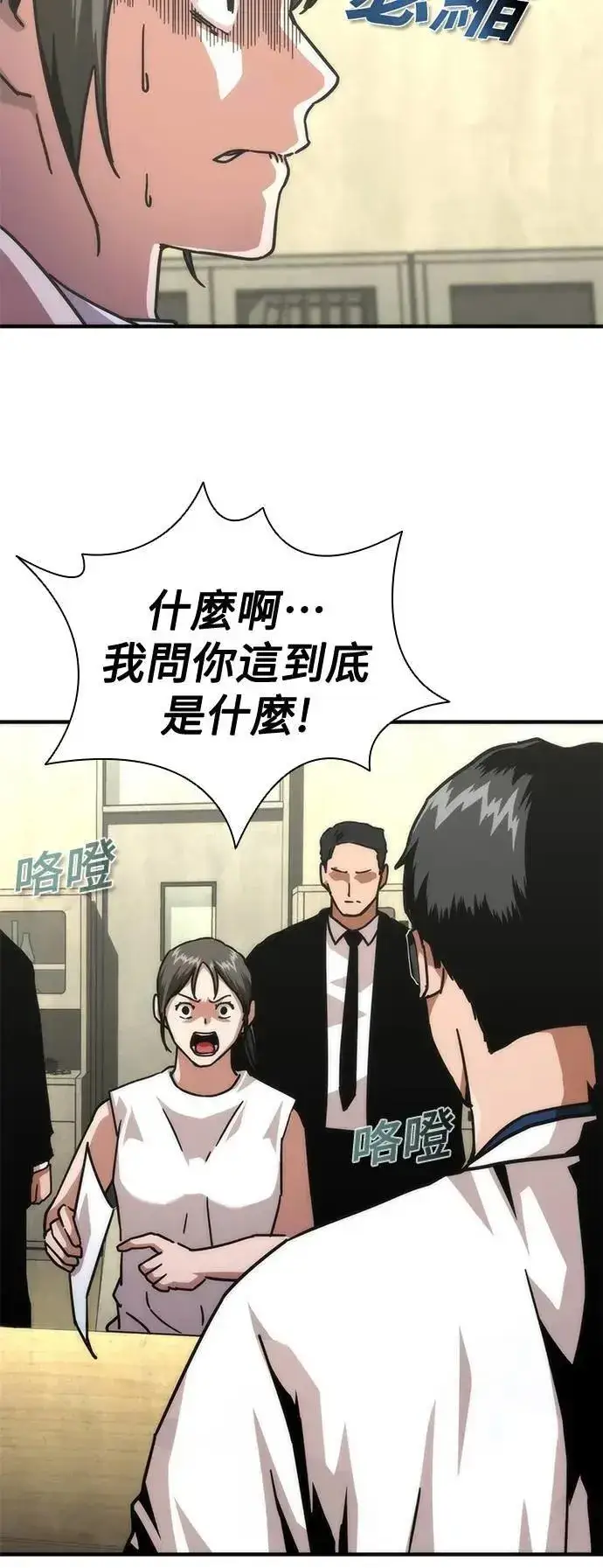 《丧尸默示录 82-08》第65话图84