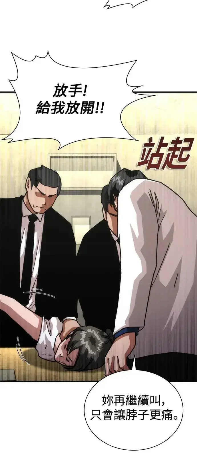 《丧尸默示录 82-08》第65话图87