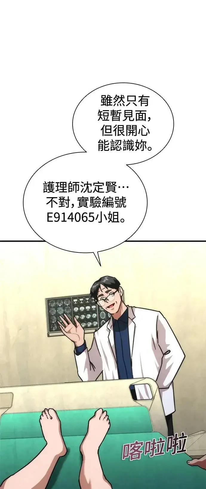 《丧尸默示录 82-08》第65话图94