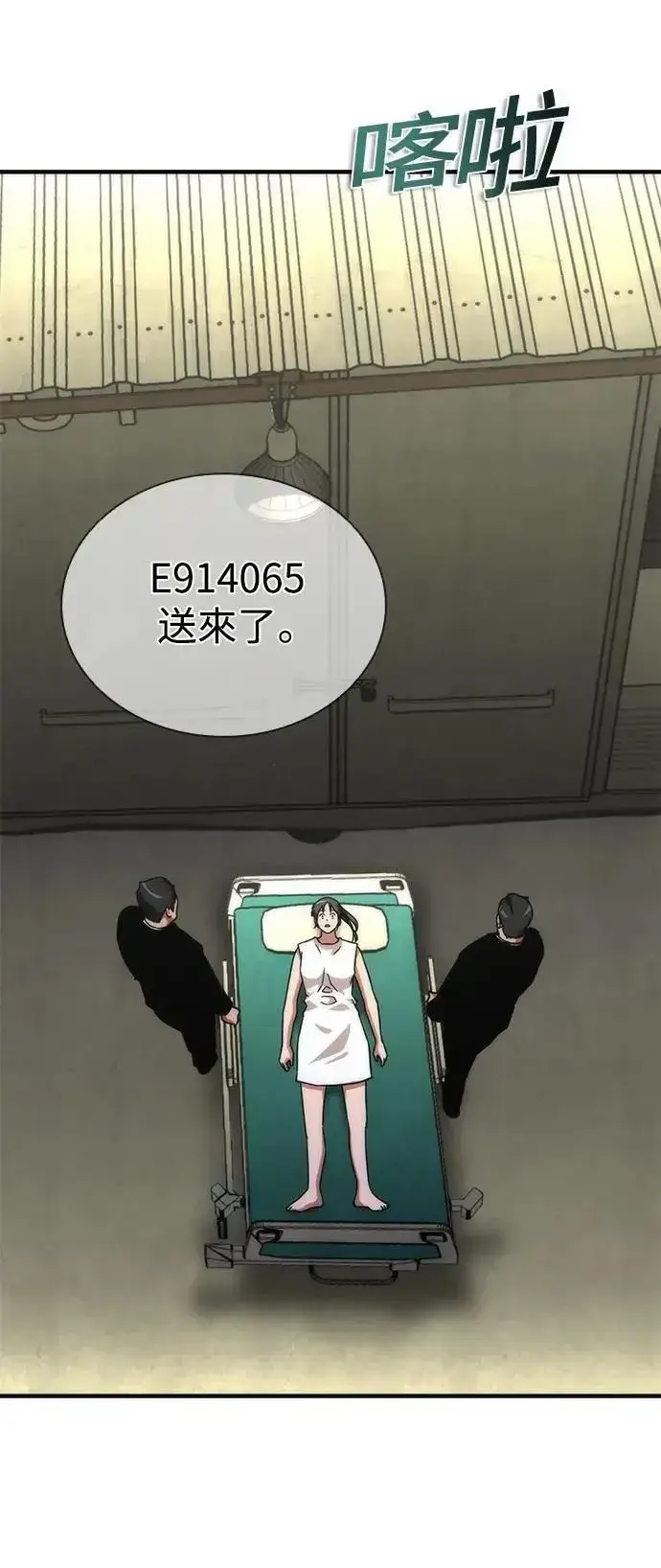 《丧尸默示录 82-08》第65话图96