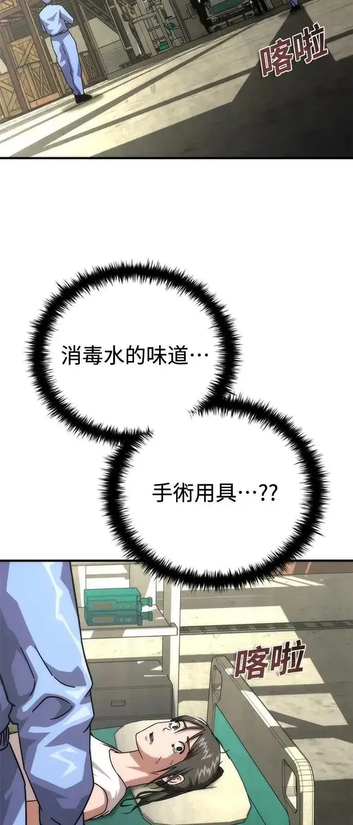 《丧尸默示录 82-08》第65话图99