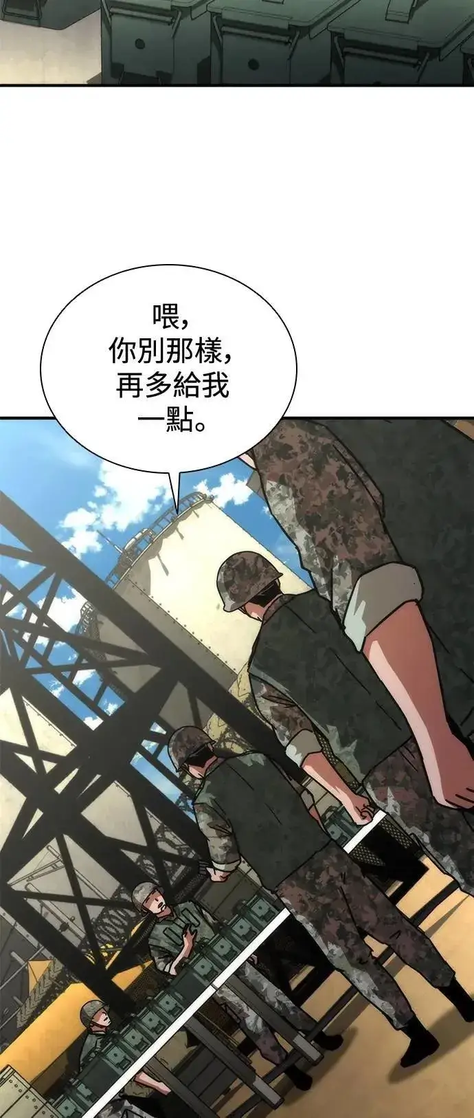 《丧尸默示录 82-08》第66话图12