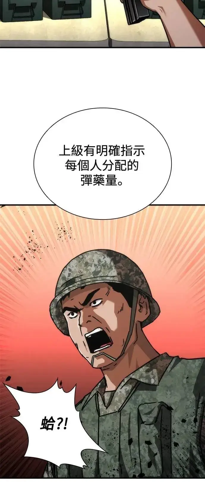 《丧尸默示录 82-08》第66话图14