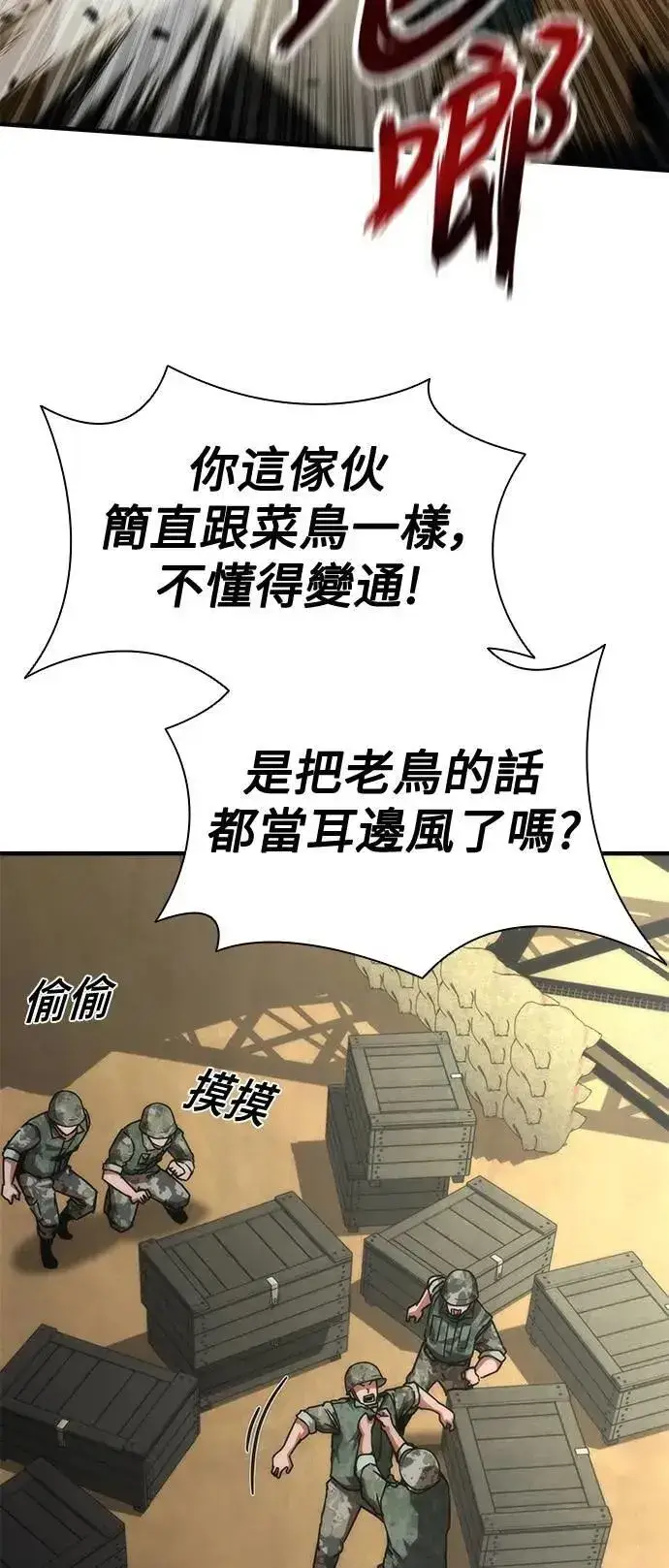 《丧尸默示录 82-08》第66话图16