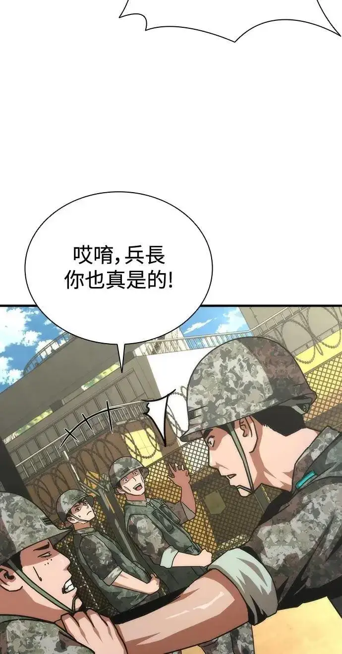 《丧尸默示录 82-08》第66话图19