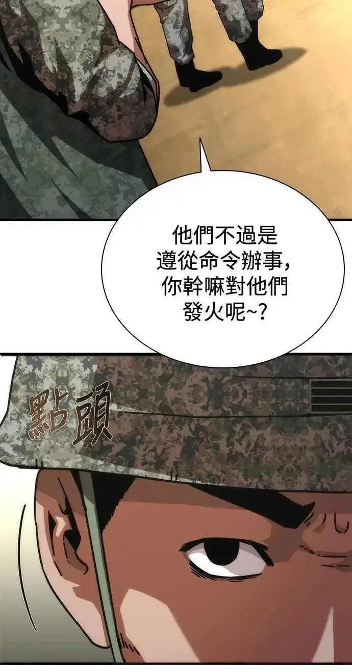 《丧尸默示录 82-08》第66话图20