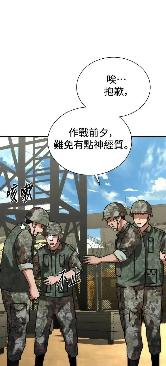 《丧尸默示录 82-08》第66话图21