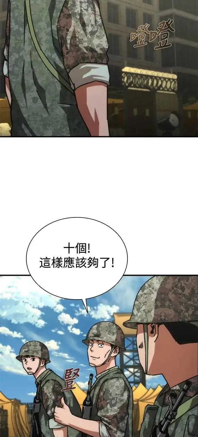 《丧尸默示录 82-08》第66话图23