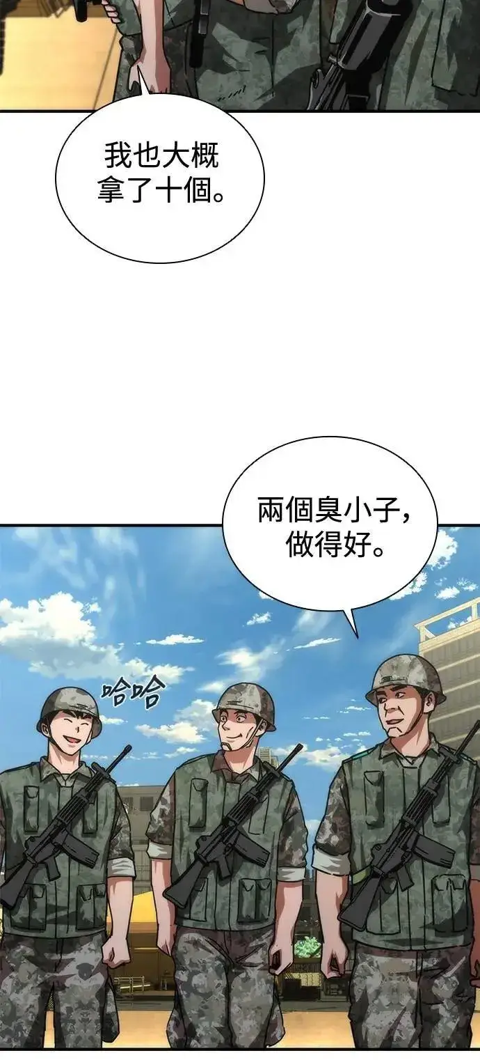 《丧尸默示录 82-08》第66话图24