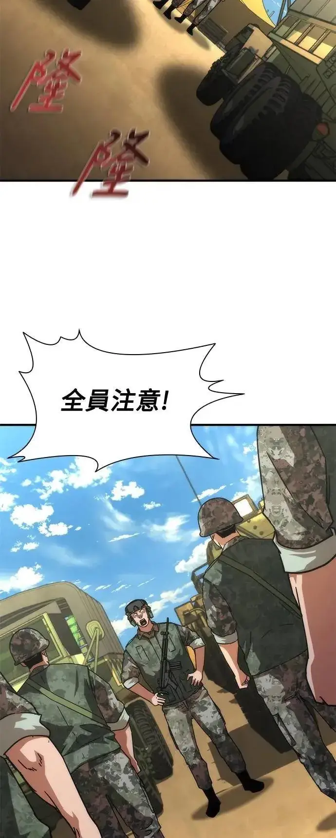 《丧尸默示录 82-08》第66话图27