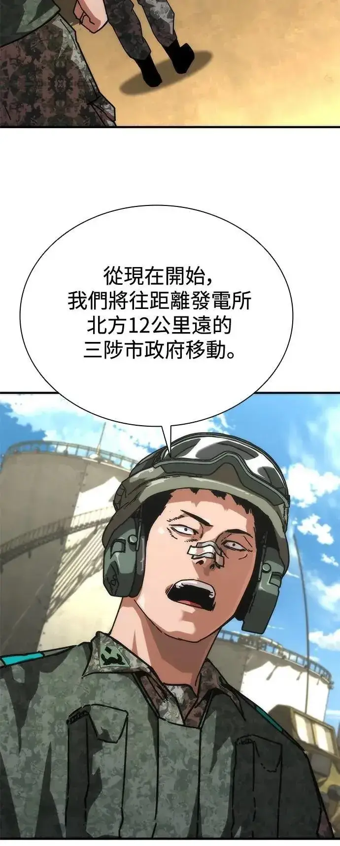 《丧尸默示录 82-08》第66话图28