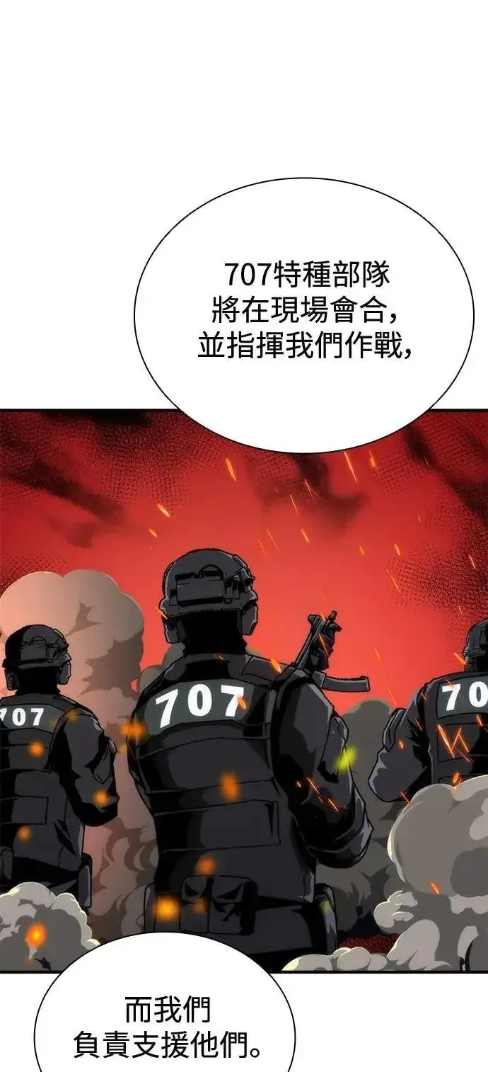 《丧尸默示录 82-08》第66话图29