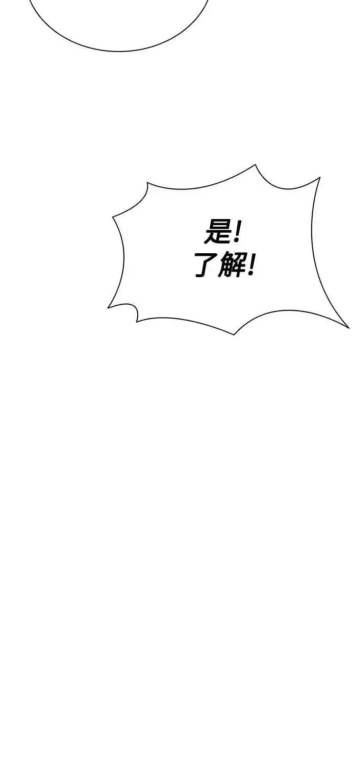 《丧尸默示录 82-08》第66话图30