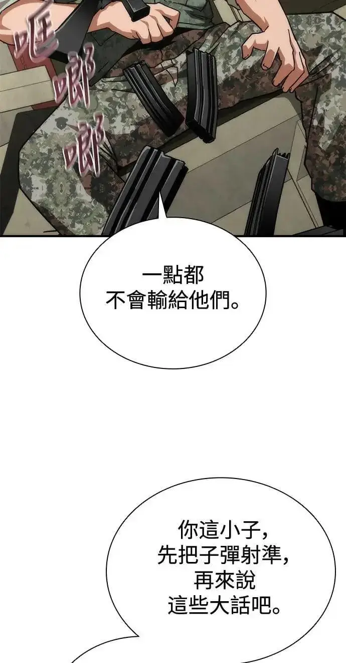 《丧尸默示录 82-08》第66话图34