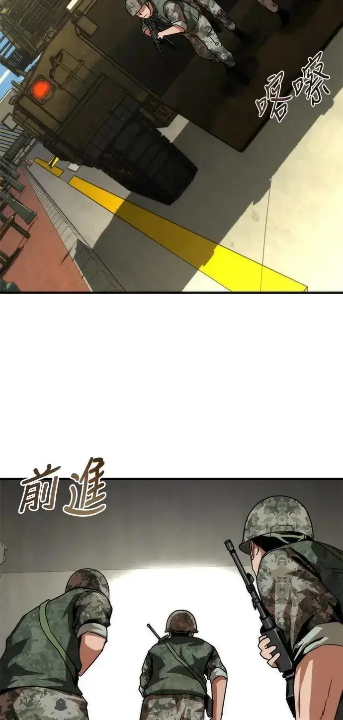 《丧尸默示录 82-08》第66话图41