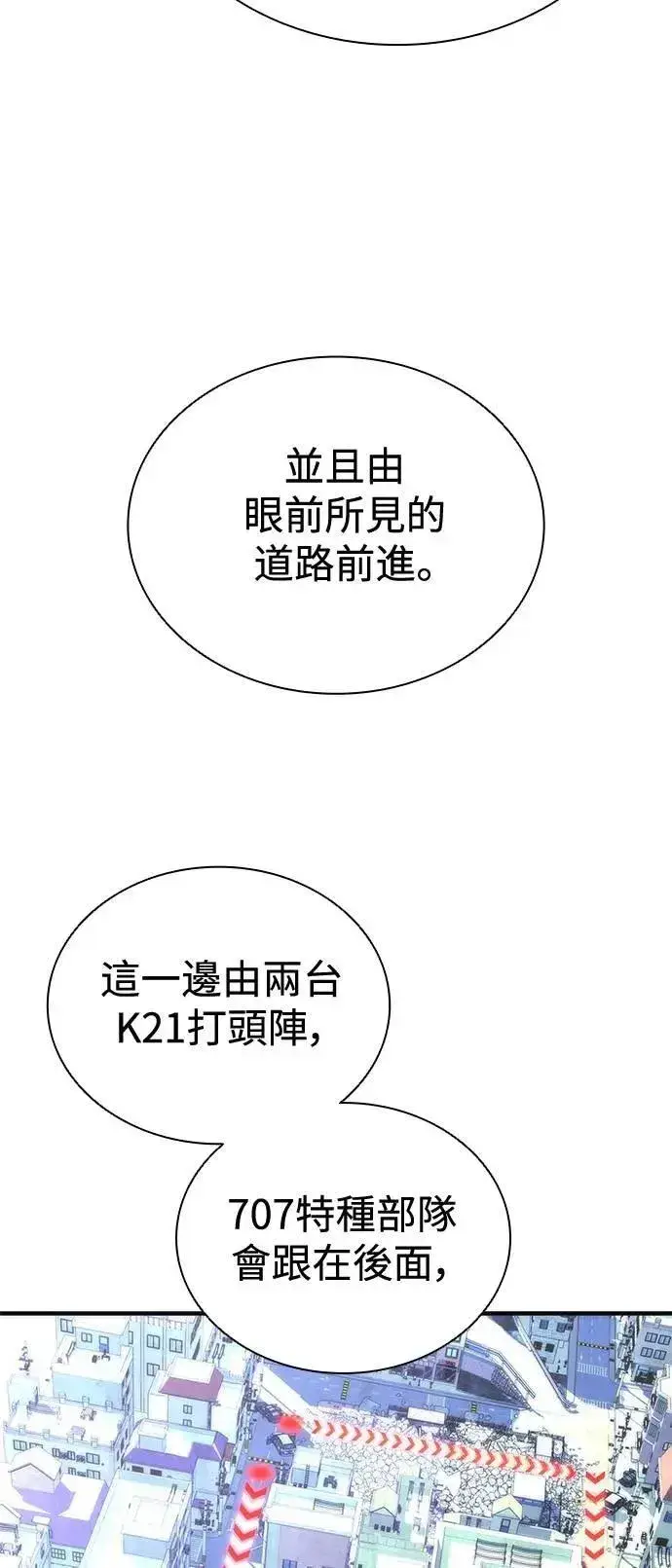《丧尸默示录 82-08》第66话图54