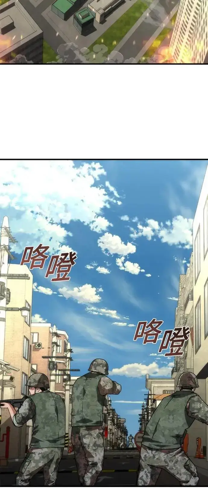 《丧尸默示录 82-08》第66话图59