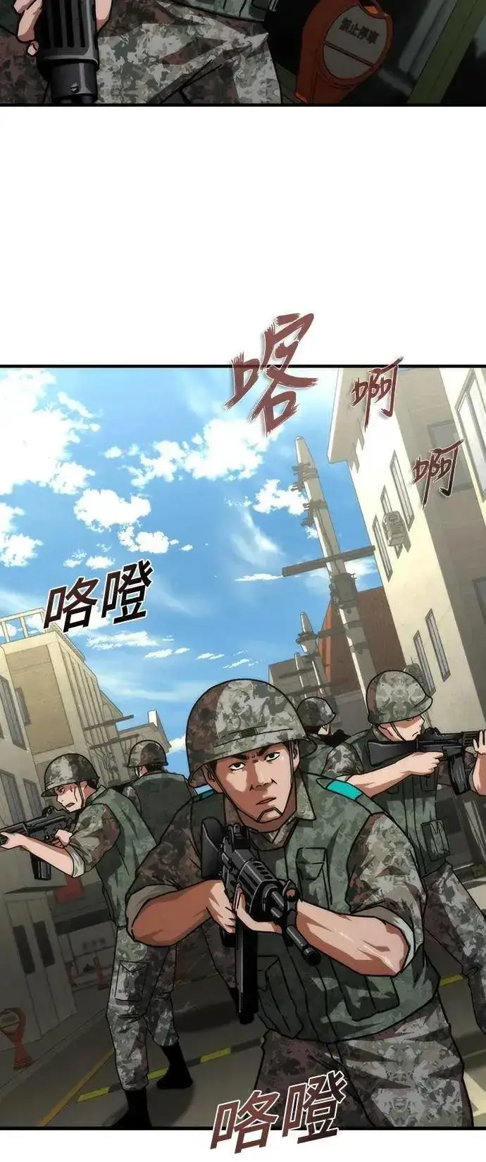 《丧尸默示录 82-08》第66话图62