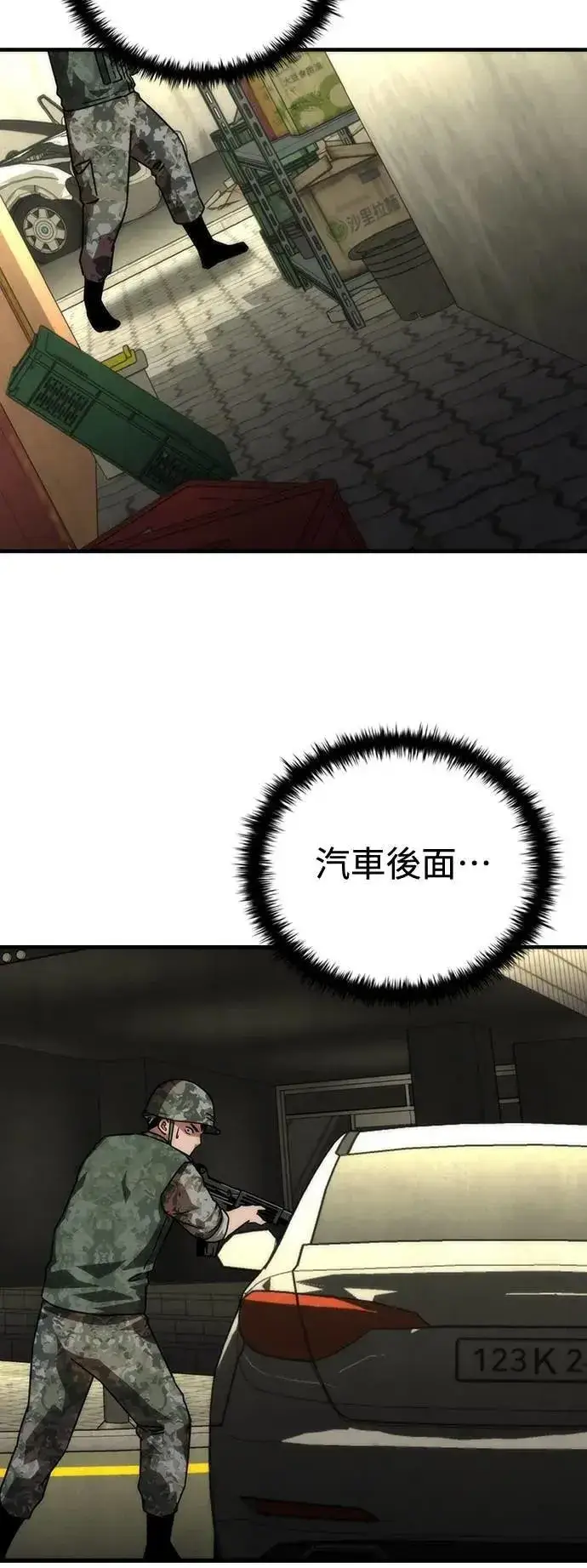《丧尸默示录 82-08》第66话图64